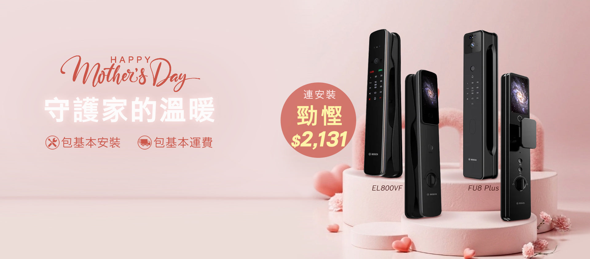 BOSCH-FU8-Plus-Fortune-Serie-EL800VF-Elite-Serie-電子門鎖-Smart Lock-納米黑-Nano-Black-墨岩灰-Dark-Grey-摩卡棕-Mocha-Brown-3D人面識別-掌靜脈識別-160°廣角-1080P高清夜視鏡頭-5吋室內大屏幕-內置智能門鈴-防偷窺虛位密碼-隱藏式半導體指紋-半導體指紋-3D-Face-Recognition-Palm-Vein-Recognition-160°-Ultra-Wide-Angle-1080P-HD-Night-Vision-Camera-5-Inch-Indoor-Large-Screen-Built-in-Smart-Doorbell-Anti-Peeping-Virtual-Password-Hidden-Semiconductor-Fingerprint-母親節-Mother's-Day-2131-包安裝-運費