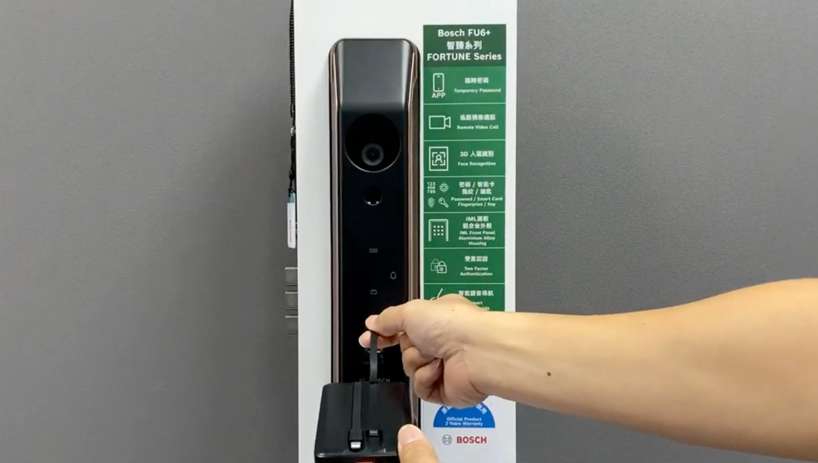Fortune Series 使用後備電源