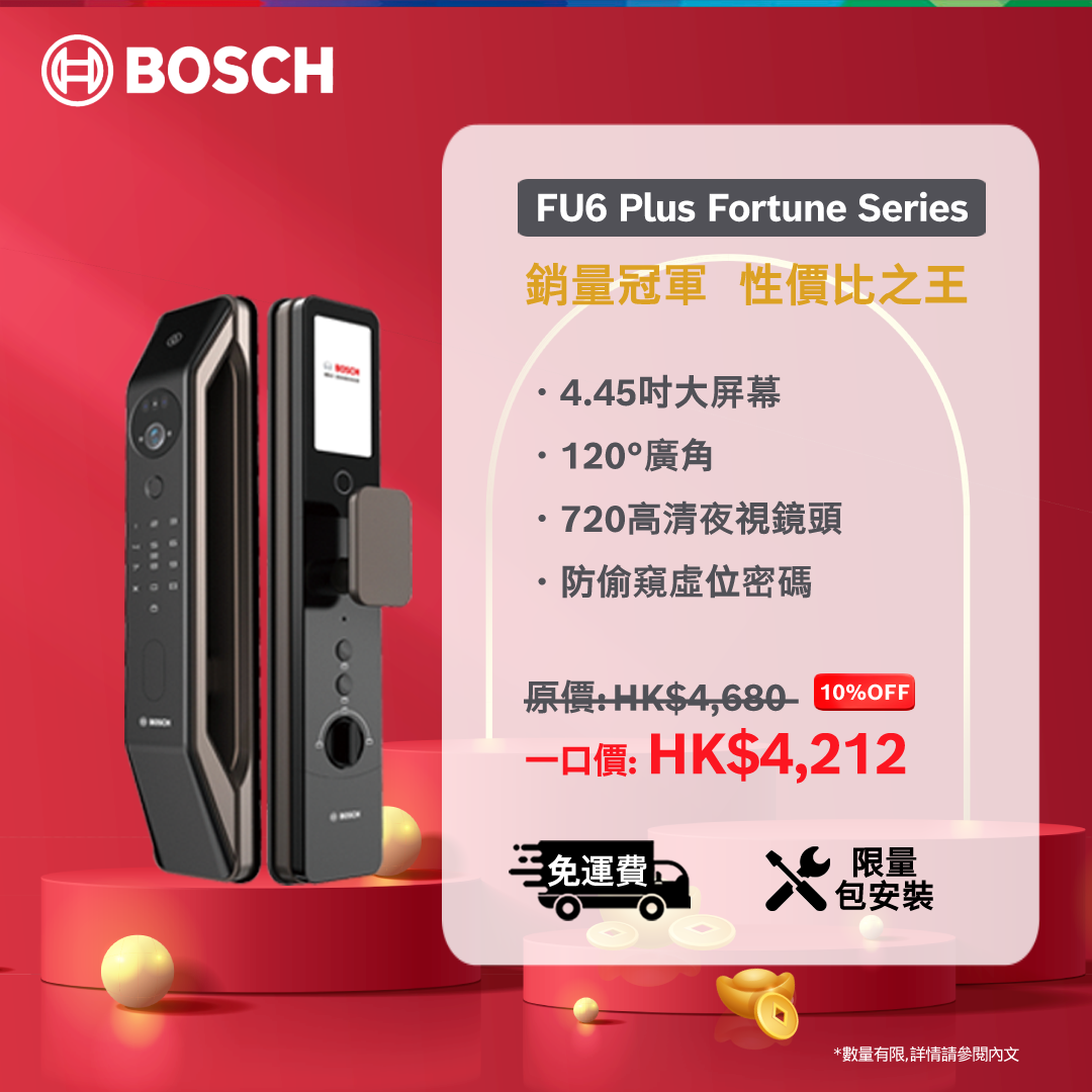 Bosch FU6 Plus Fortune Series 電子門鎖