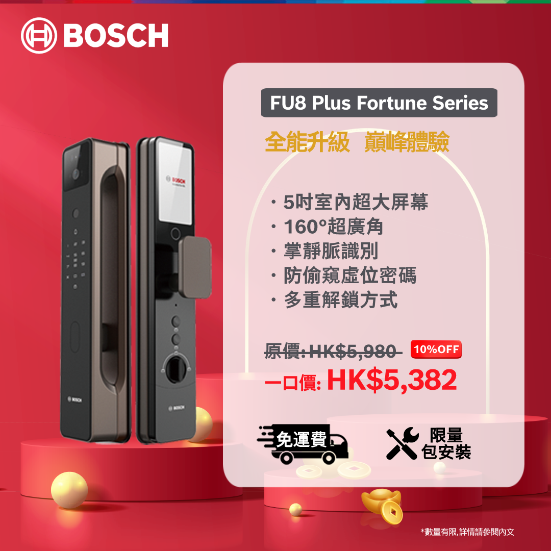 Bosch FU8 Plus Fortune Series 電子門鎖