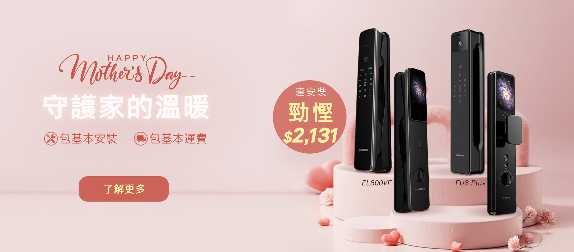 BOSCH-FU8-Plus-Fortune-Serie-EL800VF-Elite-Serie-電子門鎖-Smart Lock-納米黑-Nano-Black-墨岩灰-Dark-Grey-摩卡棕-Mocha-Brown-3D人面識別-掌靜脈識別-160°廣角-1080P高清夜視鏡頭-5吋室內大屏幕-內置智能門鈴-防偷窺虛位密碼-隱藏式半導體指紋-半導體指紋-3D-Face-Recognition-Palm-Vein-Recognition-160°-Ultra-Wide-Angle-1080P-HD-Night-Vision-Camera-5-Inch-Indoor-Large-Screen-Built-in-Smart-Doorbell-Anti-Peeping-Virtual-Password-Hidden-Semiconductor-Fingerprint-母親節-Mother's-Day-2131-包安裝-運費